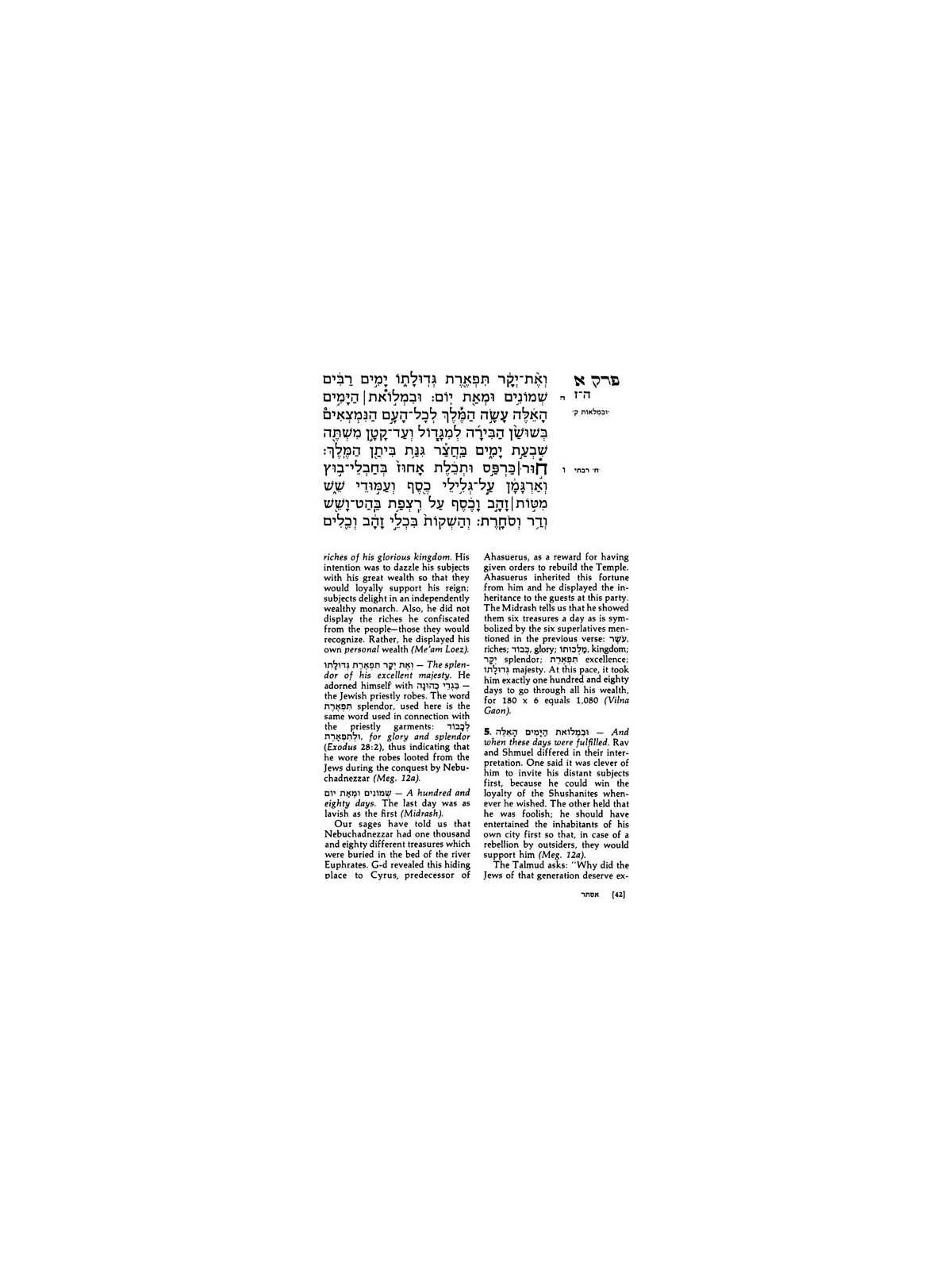 Esther: The Megillah - Personal Size | Purim | Judaica